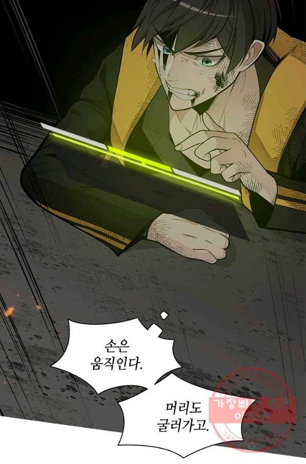 튜토리얼이 너무 어렵다 39화 9