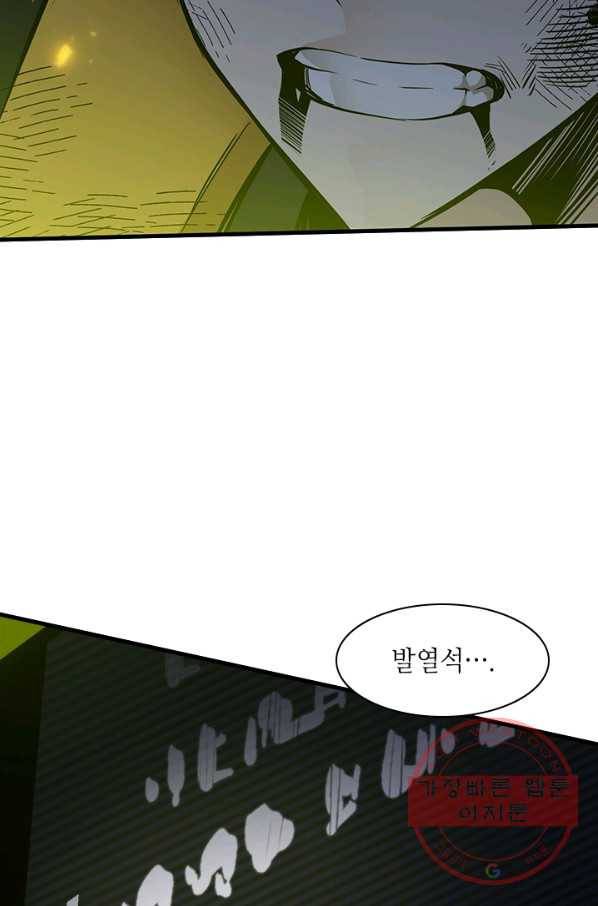 튜토리얼이 너무 어렵다 39화 11