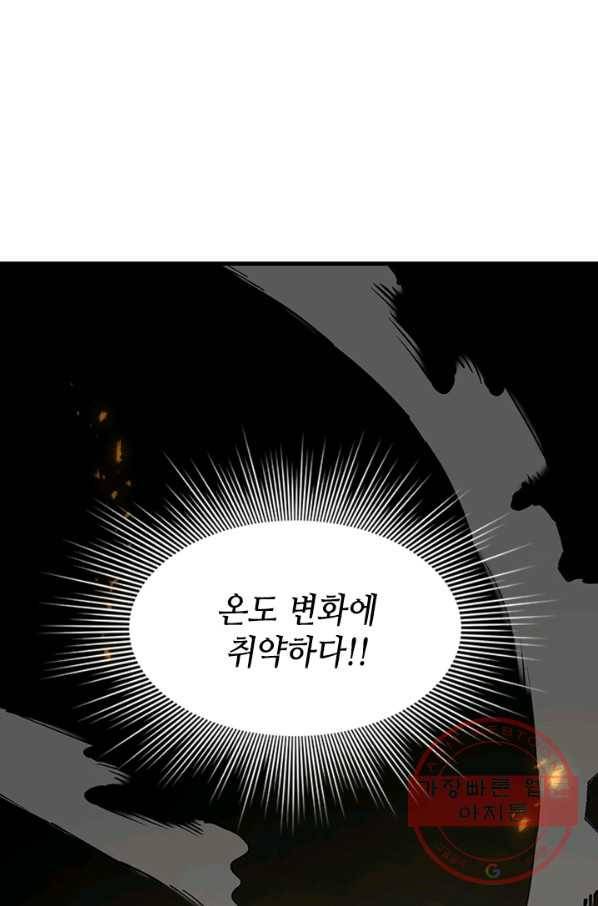 튜토리얼이 너무 어렵다 39화 14