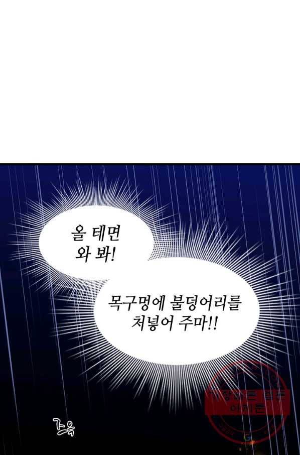튜토리얼이 너무 어렵다 39화 16
