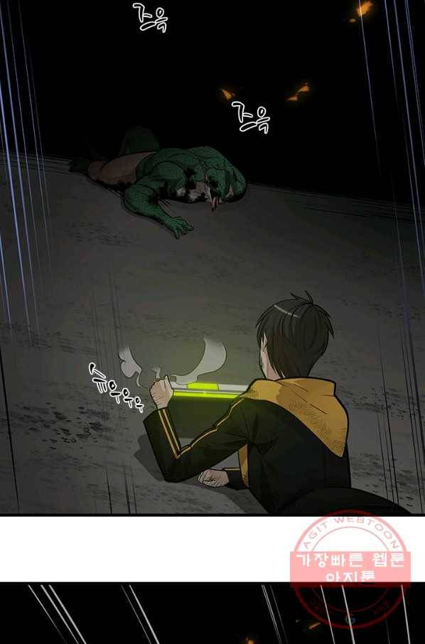 튜토리얼이 너무 어렵다 39화 17
