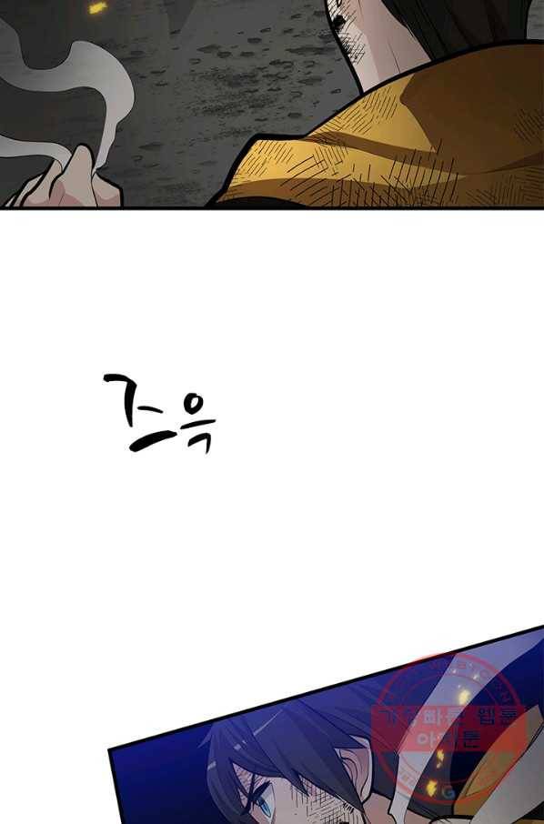 튜토리얼이 너무 어렵다 39화 23