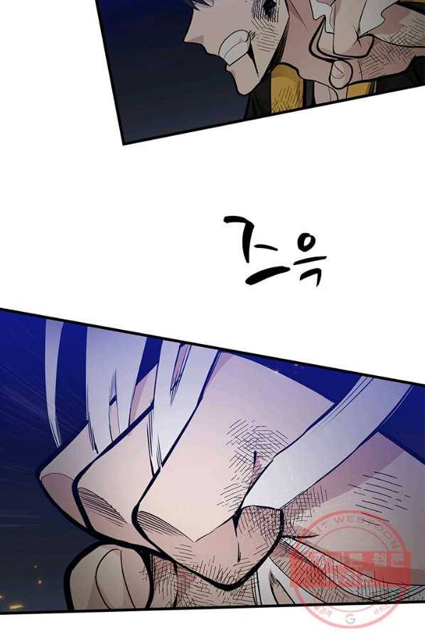 튜토리얼이 너무 어렵다 39화 24