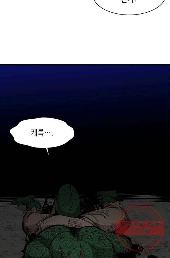 튜토리얼이 너무 어렵다 39화 37