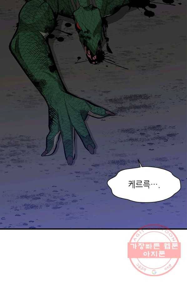 튜토리얼이 너무 어렵다 39화 38