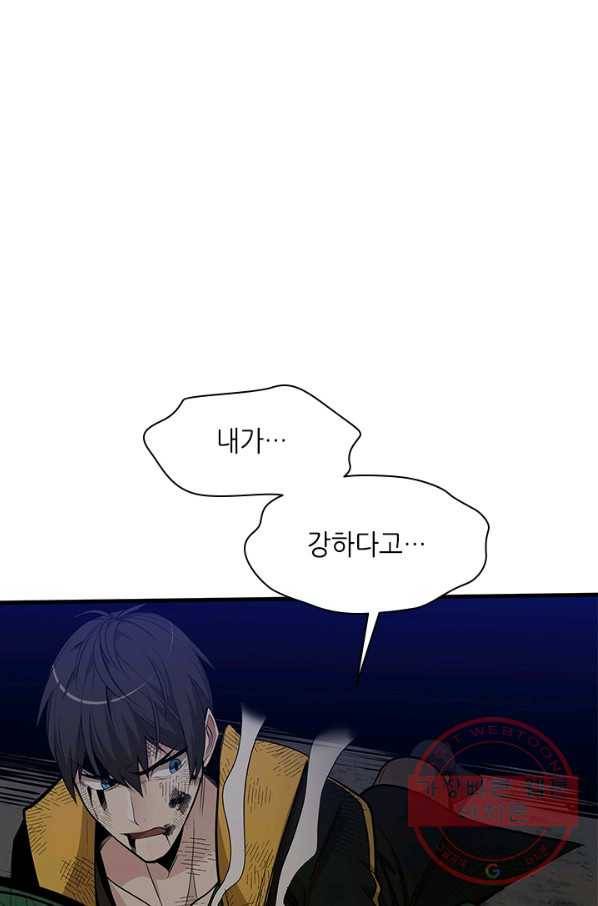 튜토리얼이 너무 어렵다 39화 39