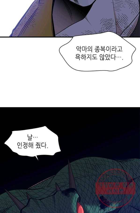튜토리얼이 너무 어렵다 39화 42