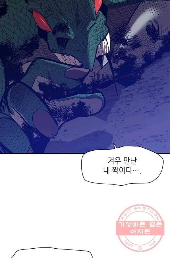튜토리얼이 너무 어렵다 39화 43