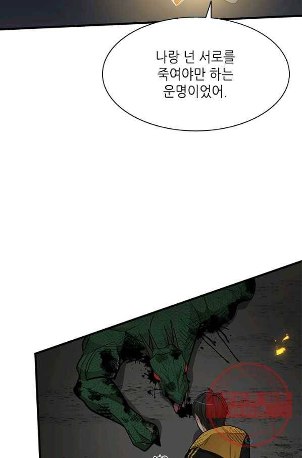 튜토리얼이 너무 어렵다 39화 58