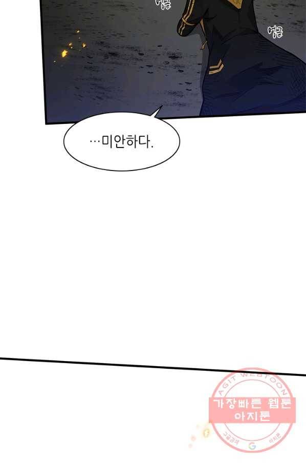 튜토리얼이 너무 어렵다 39화 59