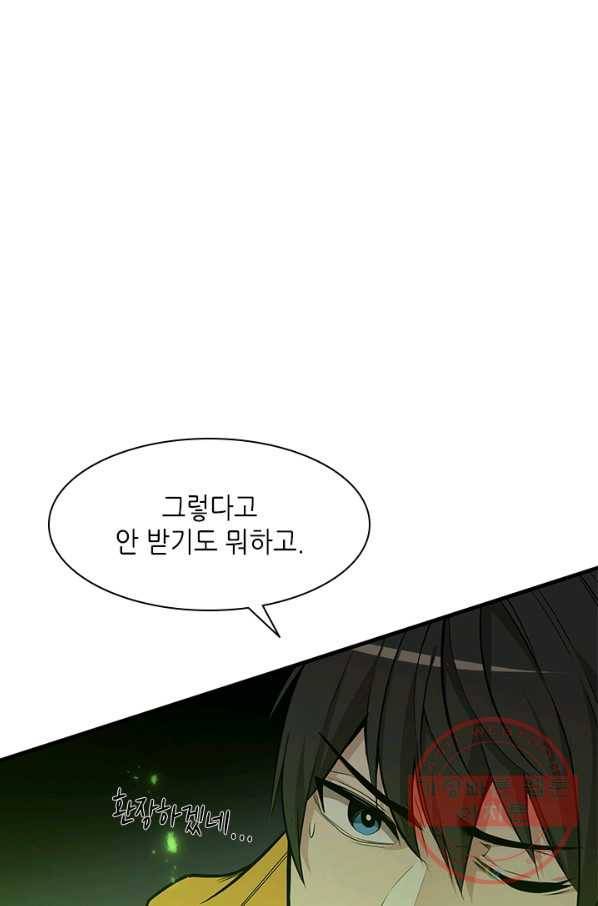 튜토리얼이 너무 어렵다 39화 75