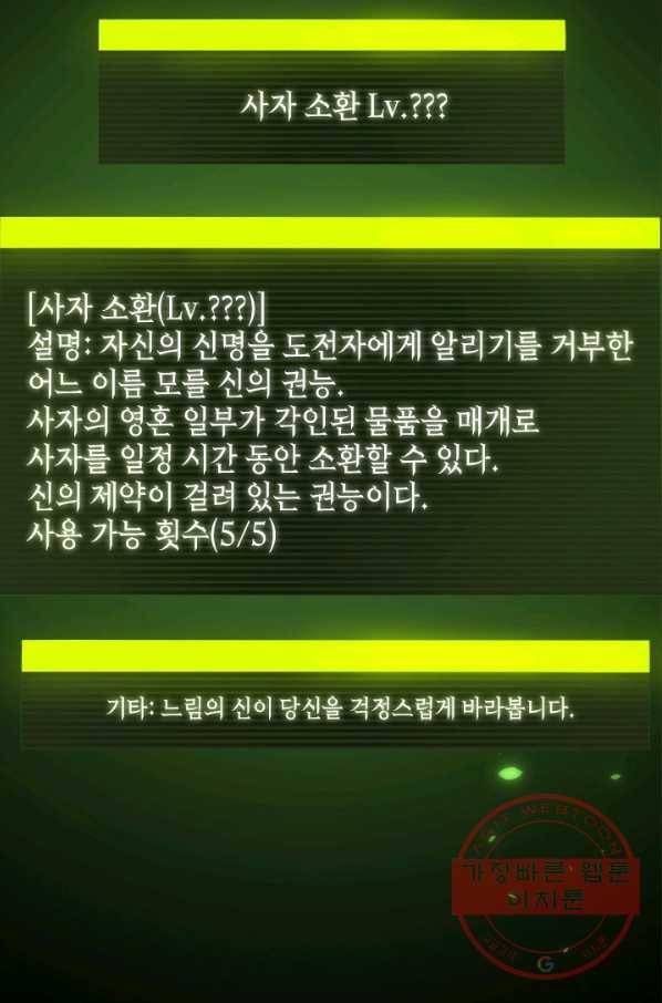 튜토리얼이 너무 어렵다 39화 81