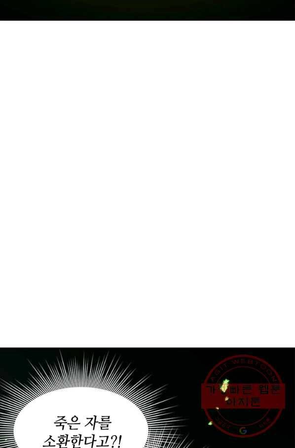 튜토리얼이 너무 어렵다 39화 82
