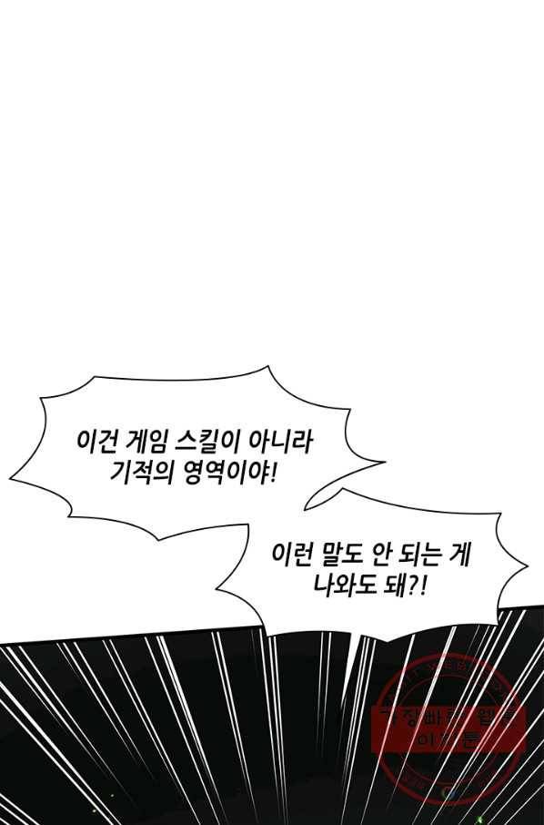 튜토리얼이 너무 어렵다 39화 84