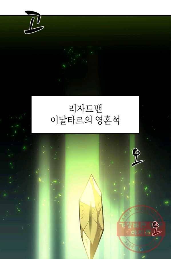 튜토리얼이 너무 어렵다 39화 87