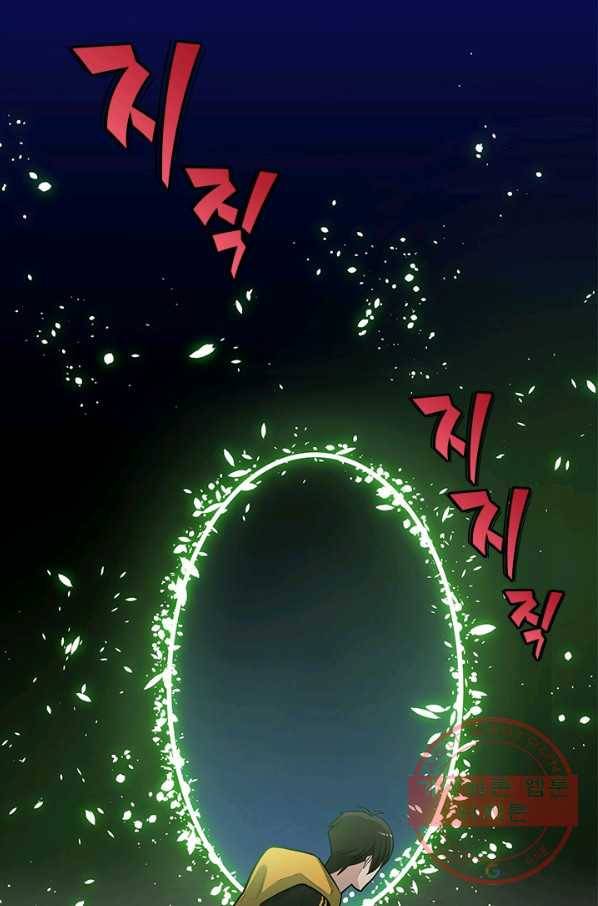 튜토리얼이 너무 어렵다 39화 92