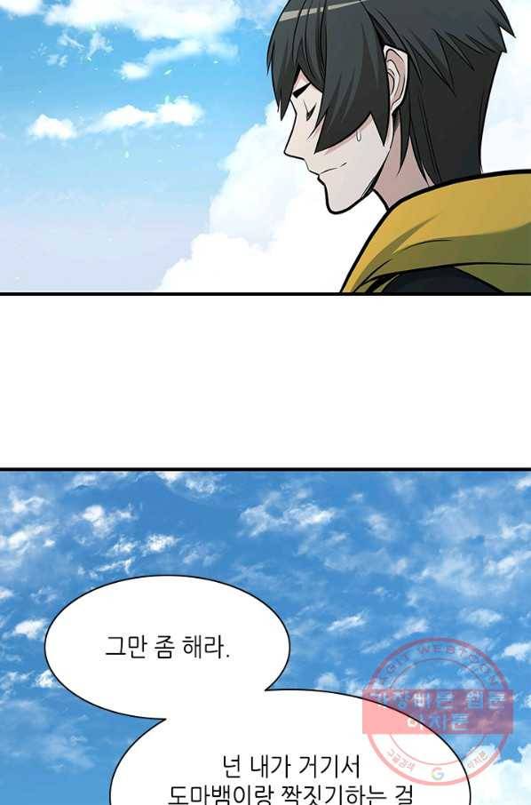 튜토리얼이 너무 어렵다 39화 103