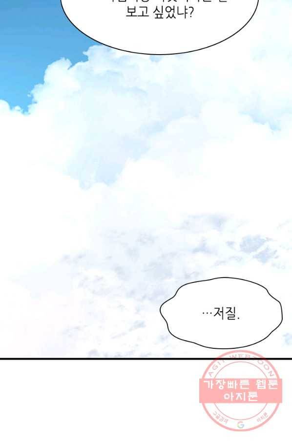튜토리얼이 너무 어렵다 39화 104