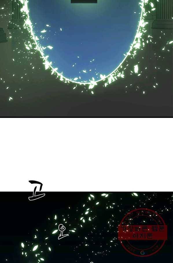 튜토리얼이 너무 어렵다 39화 108