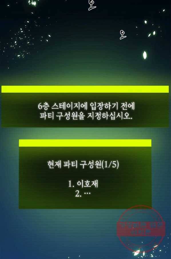 튜토리얼이 너무 어렵다 39화 109