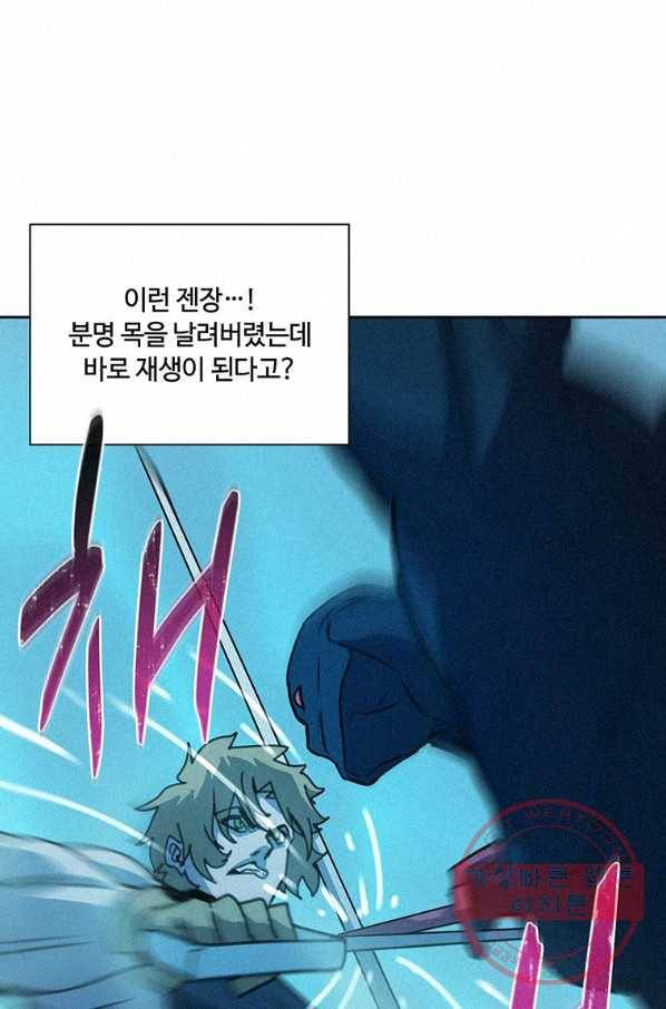 책 먹는 마법사 40화 1