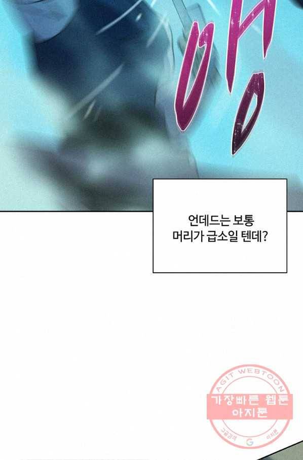 책 먹는 마법사 40화 2