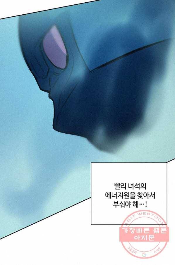 책 먹는 마법사 40화 4