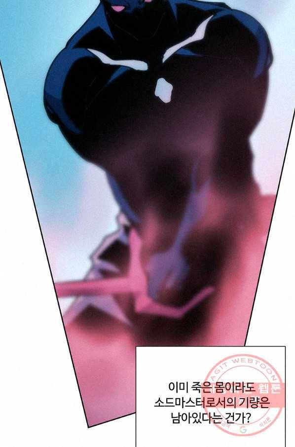 책 먹는 마법사 40화 10