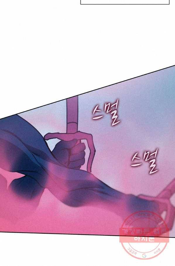 책 먹는 마법사 40화 11