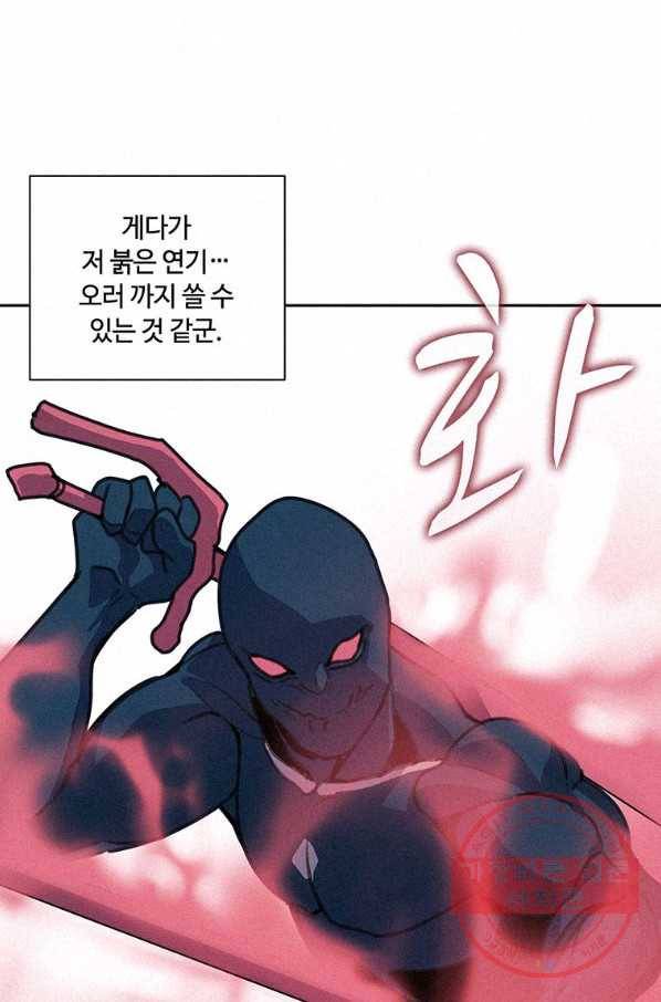 책 먹는 마법사 40화 12