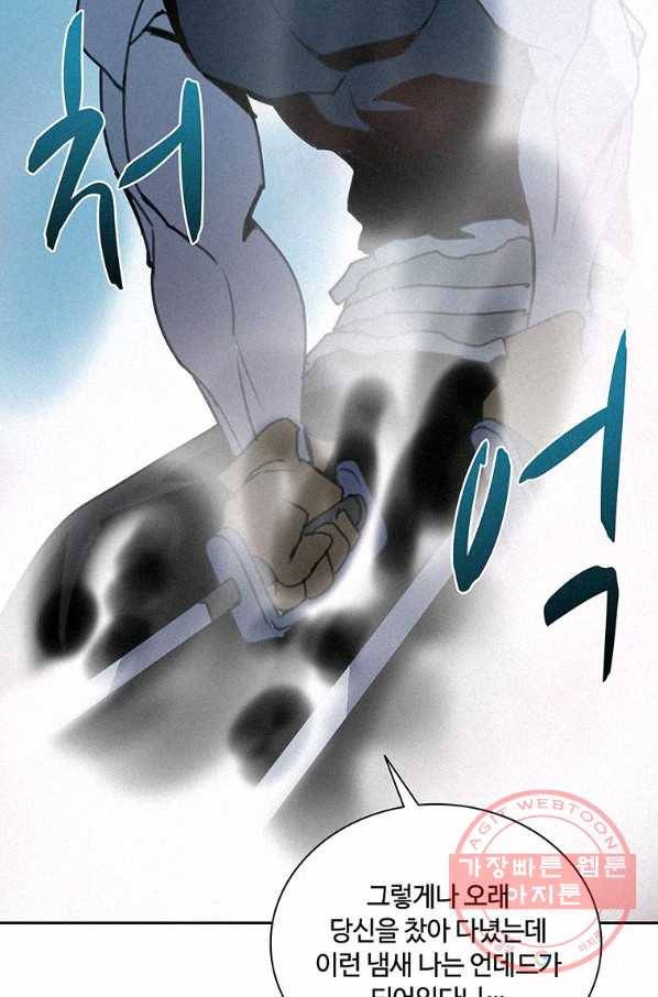 책 먹는 마법사 40화 16