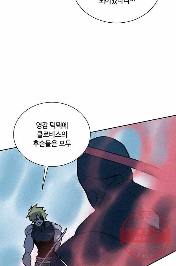 책 먹는 마법사 40화 17