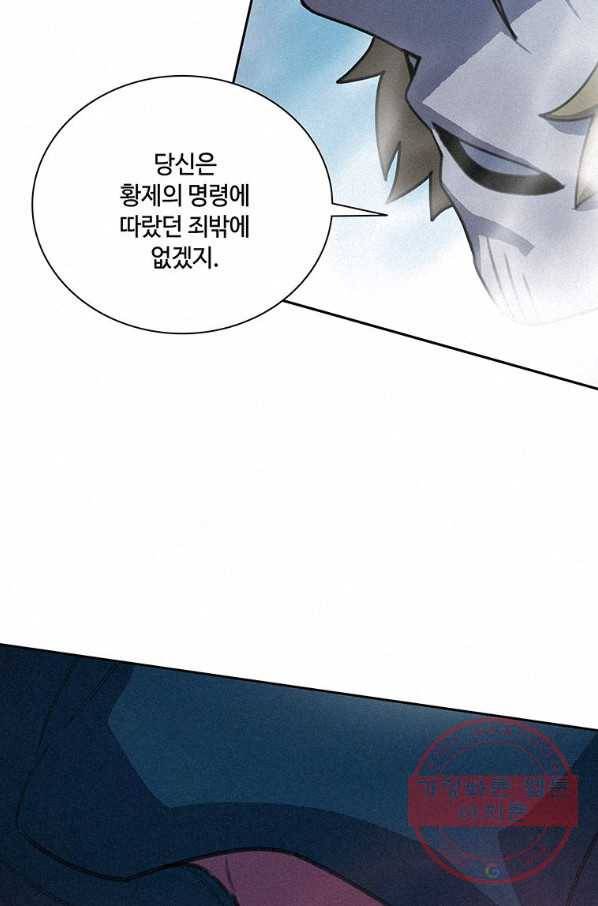 책 먹는 마법사 40화 21
