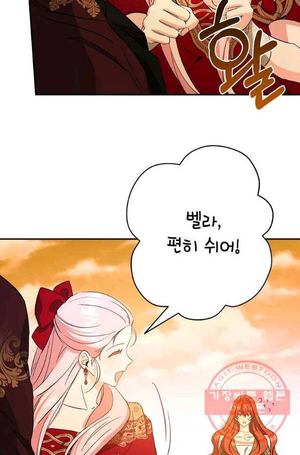 이건 명백한 사기결혼이다 94화 11