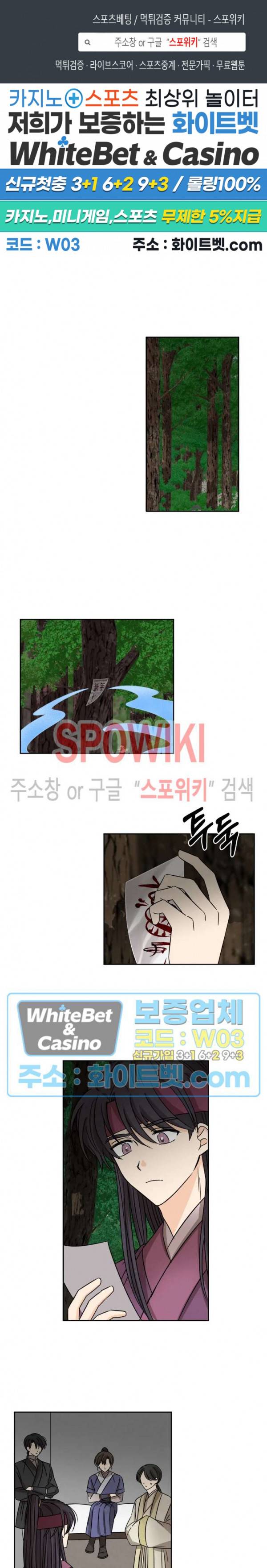 새벽을 부르는 별 18화 1