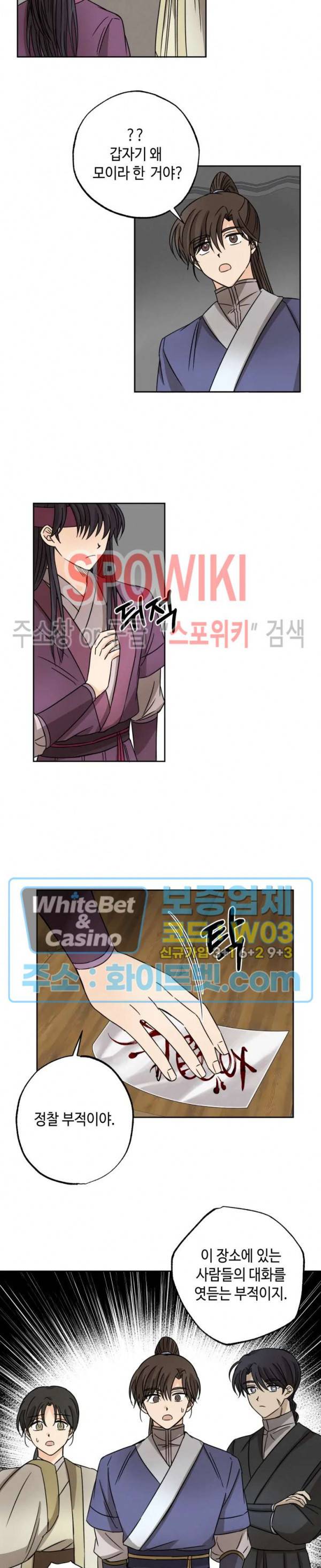 새벽을 부르는 별 18화 2