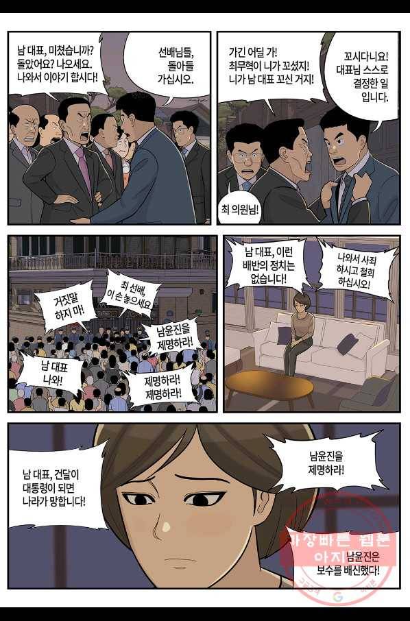 롱리브더킹 시즌4 제108화 4