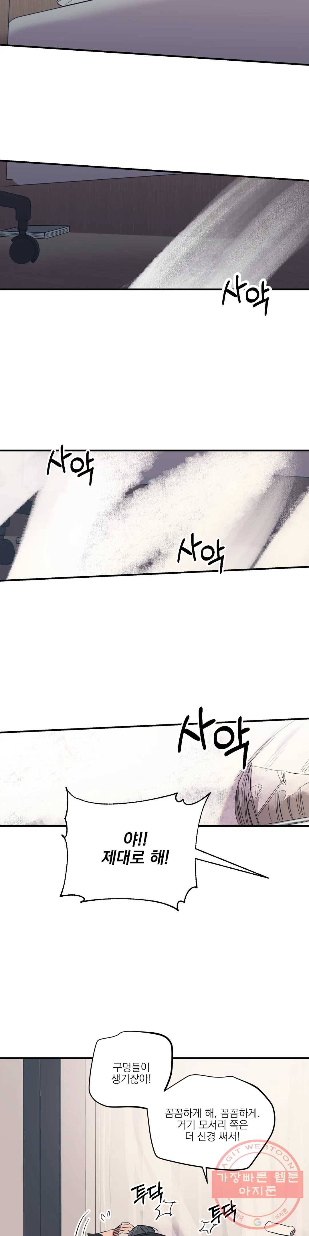 백만원의 로맨스 56화 4