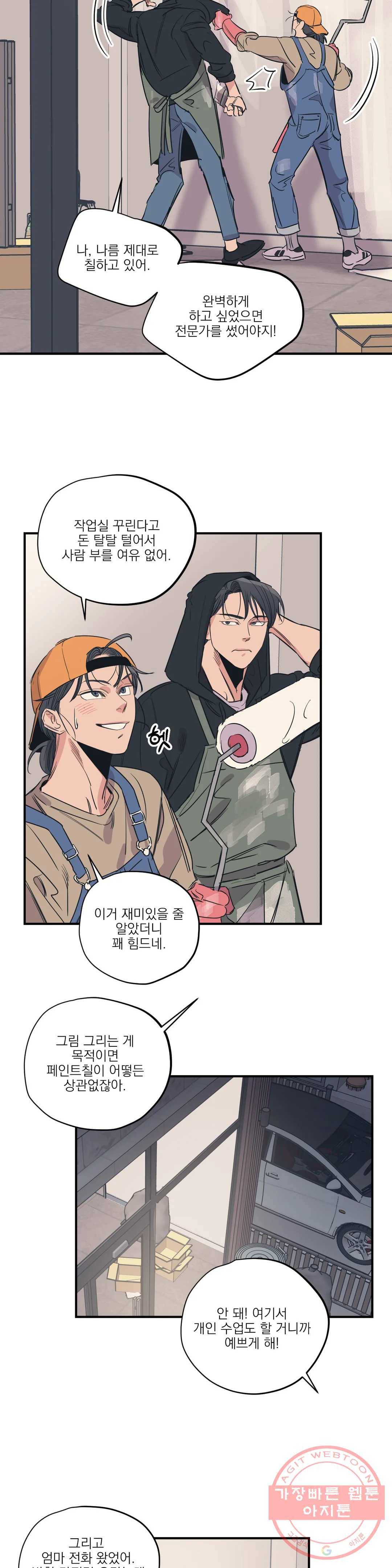 백만원의 로맨스 56화 5
