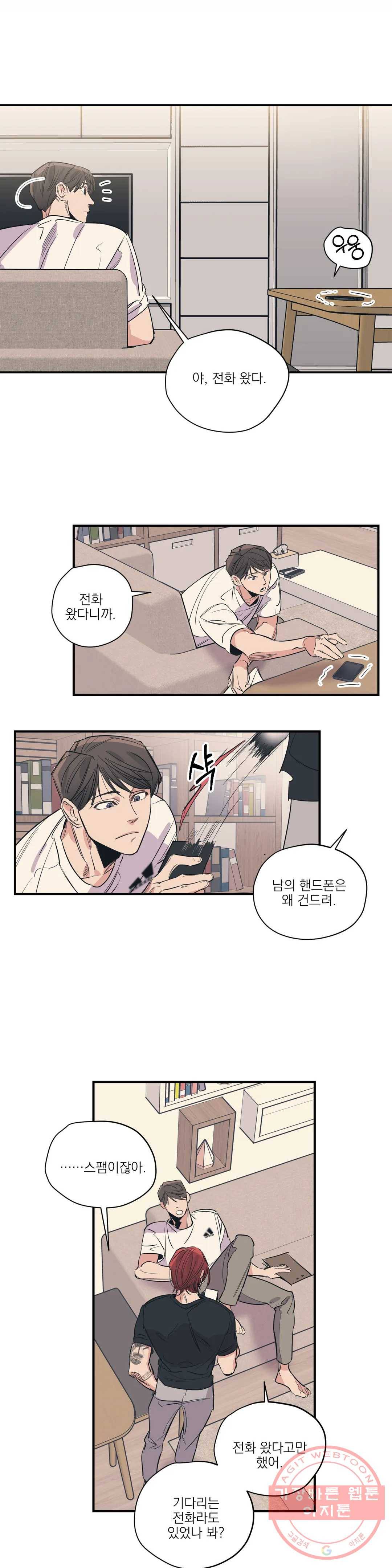 백만원의 로맨스 56화 11