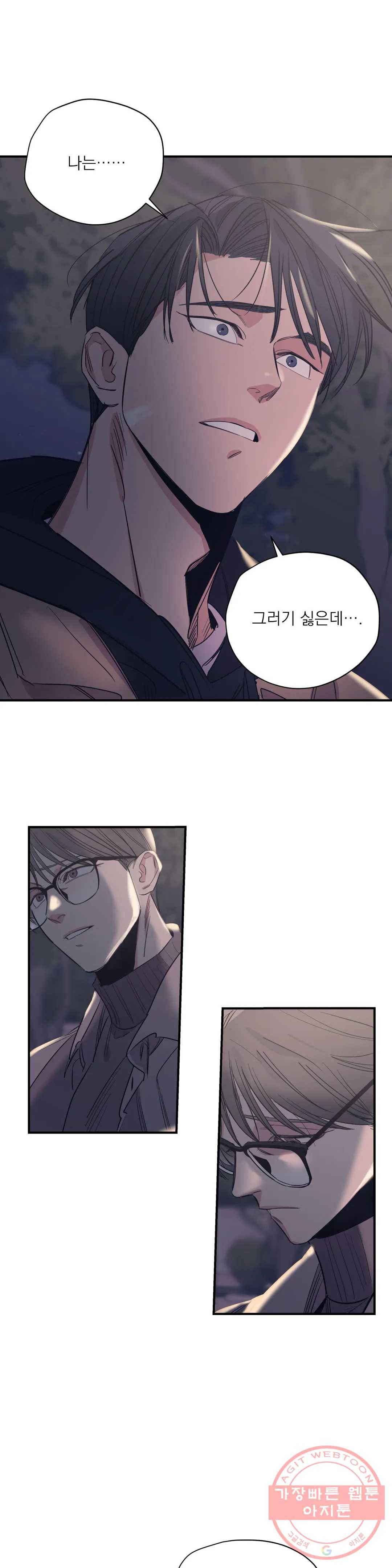 백만원의 로맨스 56화 22