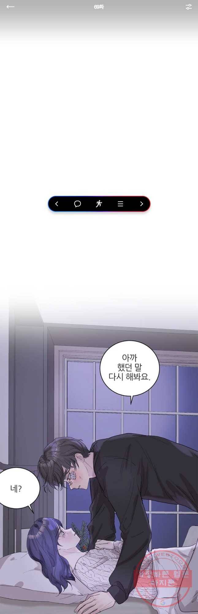 봄날의 팔광 69화 1