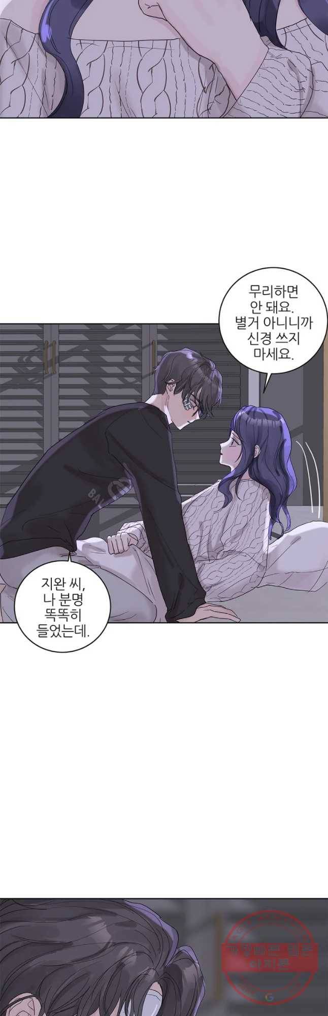 봄날의 팔광 69화 4