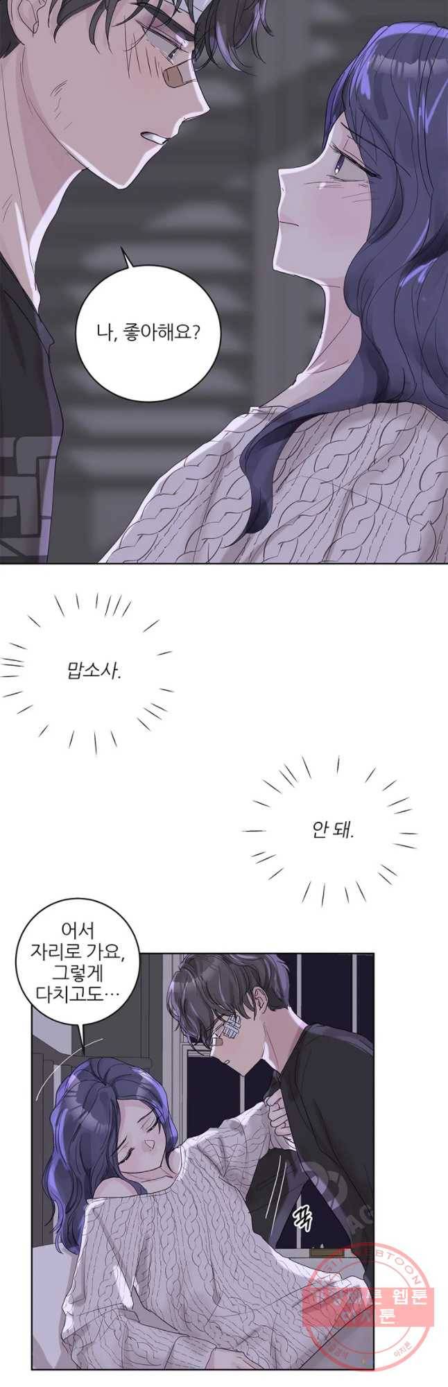 봄날의 팔광 69화 5