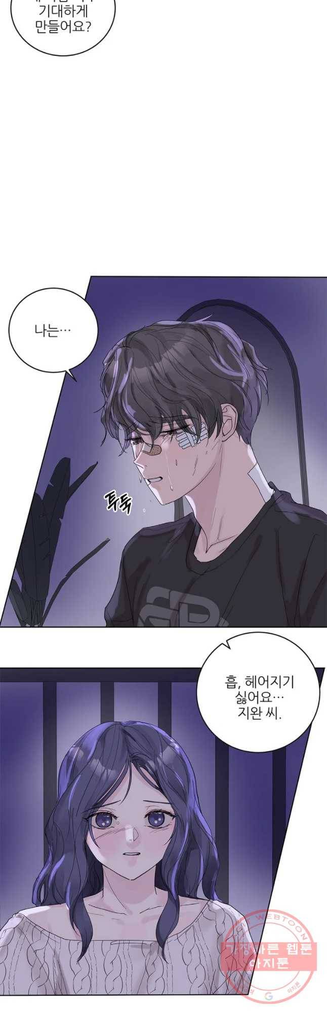 봄날의 팔광 69화 7