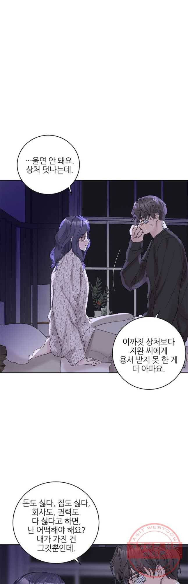 봄날의 팔광 69화 8
