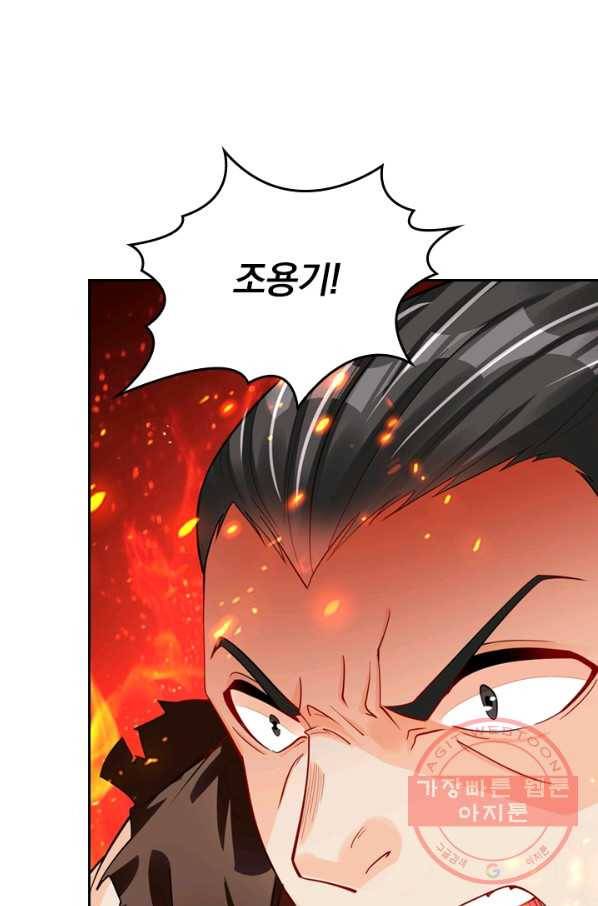 전신귀환 105화 6