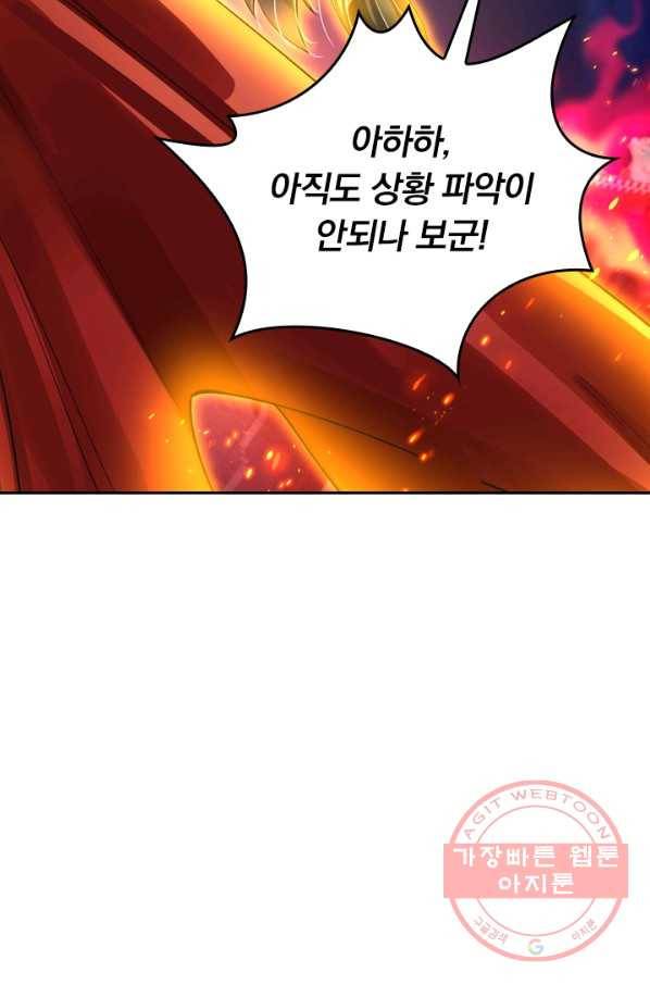 전신귀환 105화 12