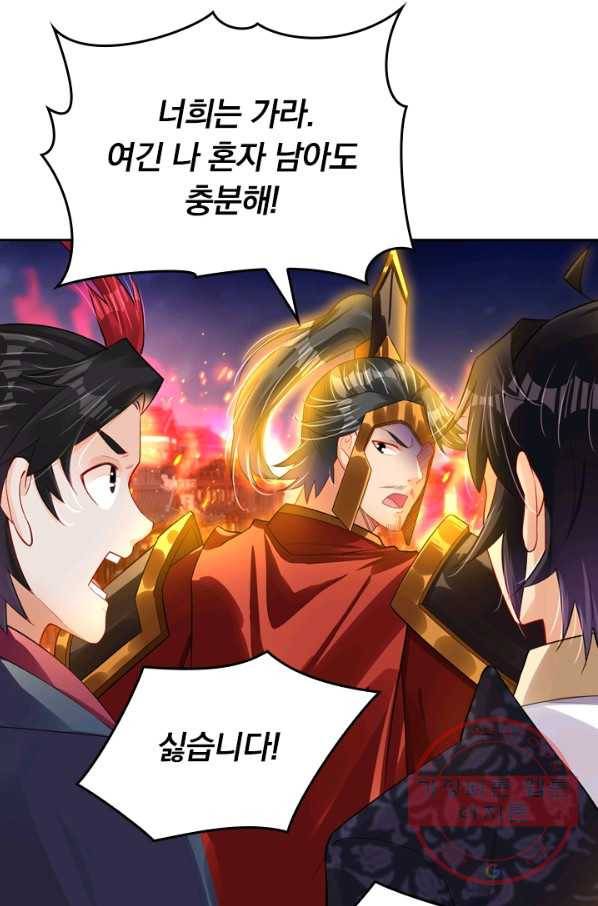 전신귀환 105화 13