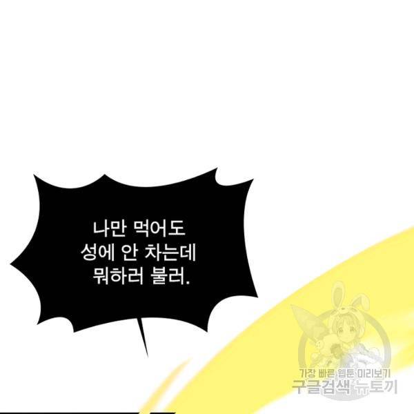 리부트 시스템 47화 5